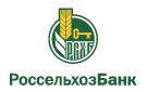 Банк Россельхозбанк в Железнодорожном (Пермский край)